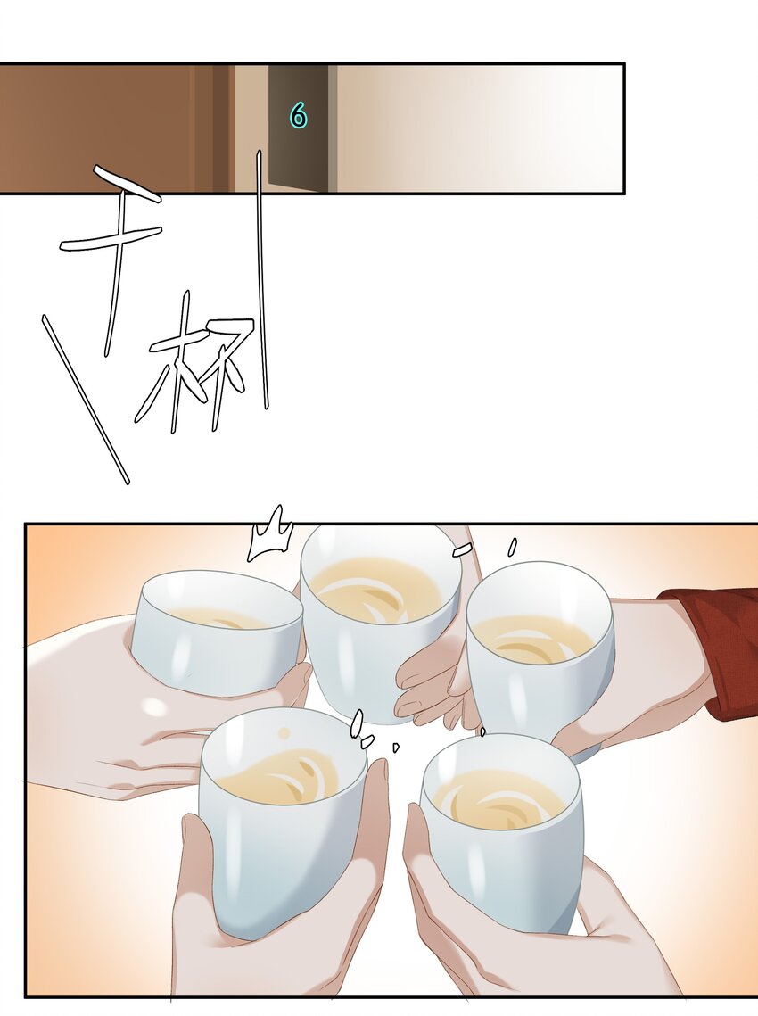 第022话 我看见许幼鸢了！8