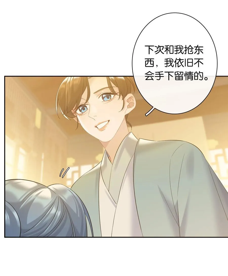第78话 攻略她23