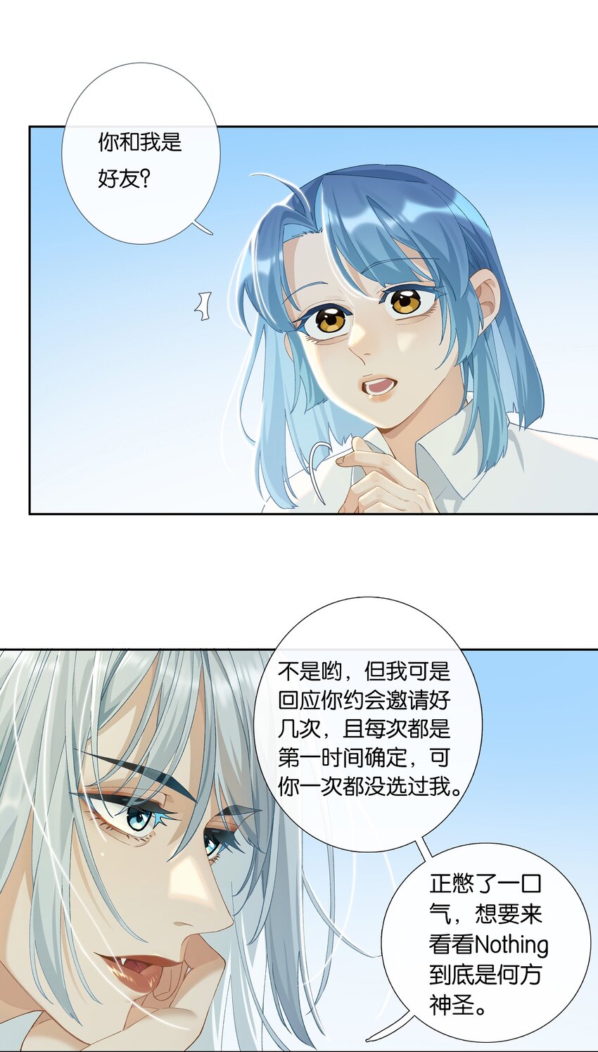第009话 一颗超大胆2
