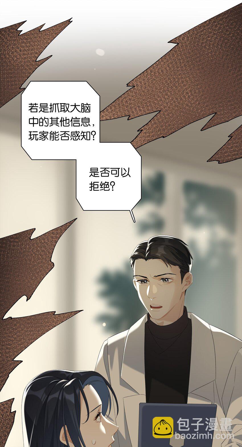 第024话 不甘心16