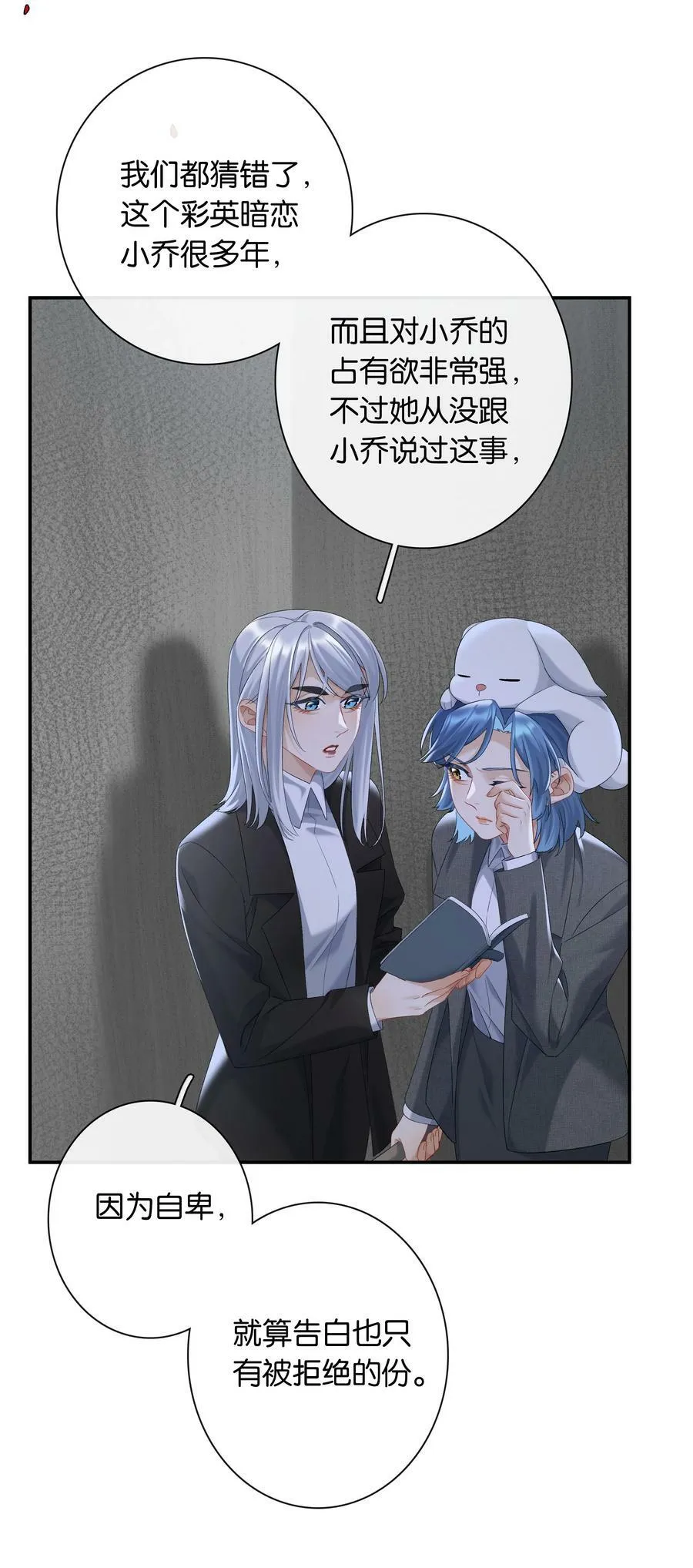 第058话 彩英38