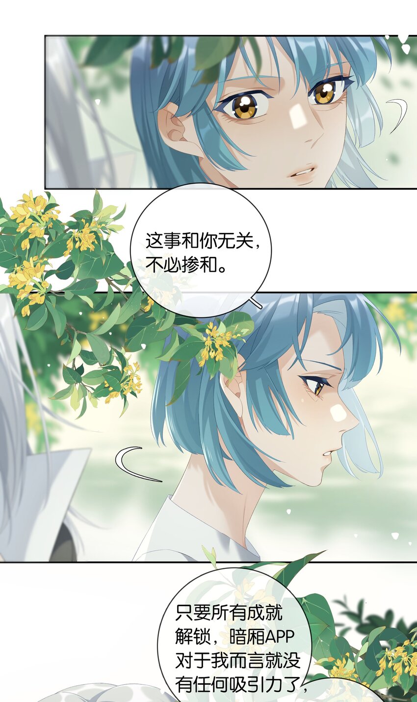 第020话 现在就来嘛~16