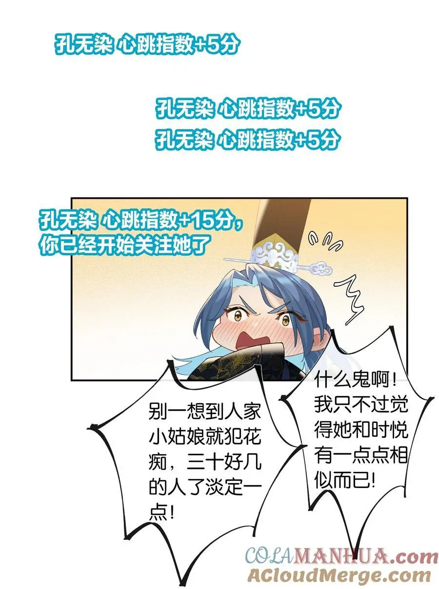 第76话 目标人物8