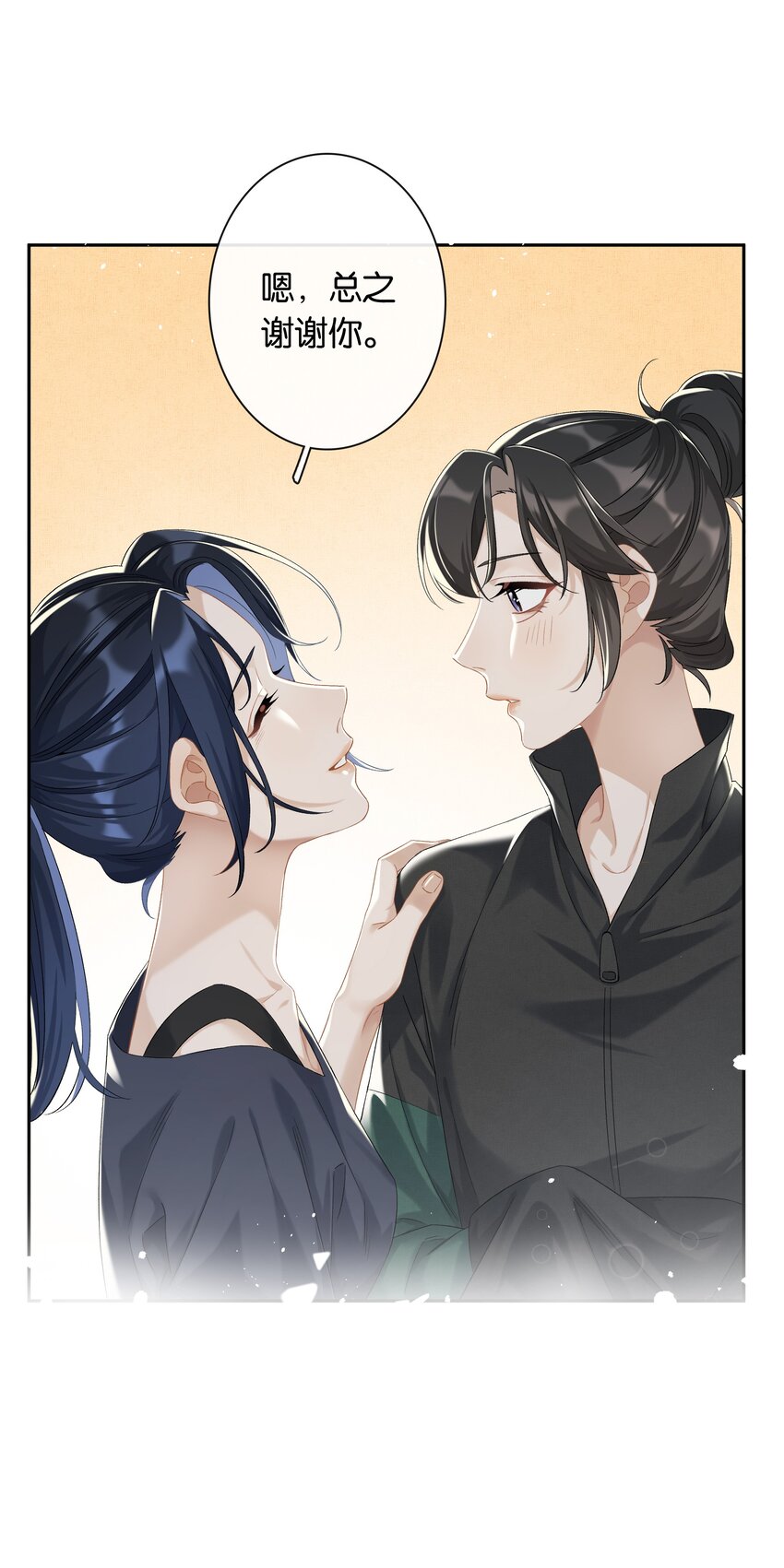 第032话 是小糖豆还是小心机？！31