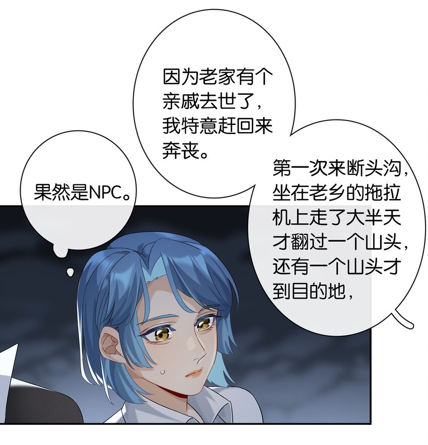 第043话 阴阳桥32