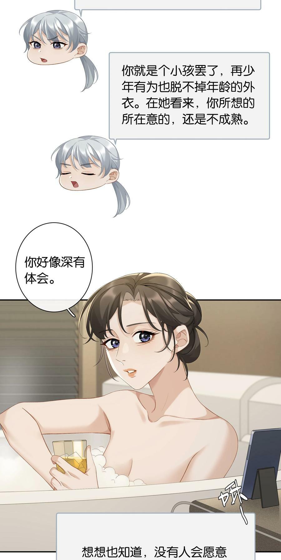 第054话 可能性33