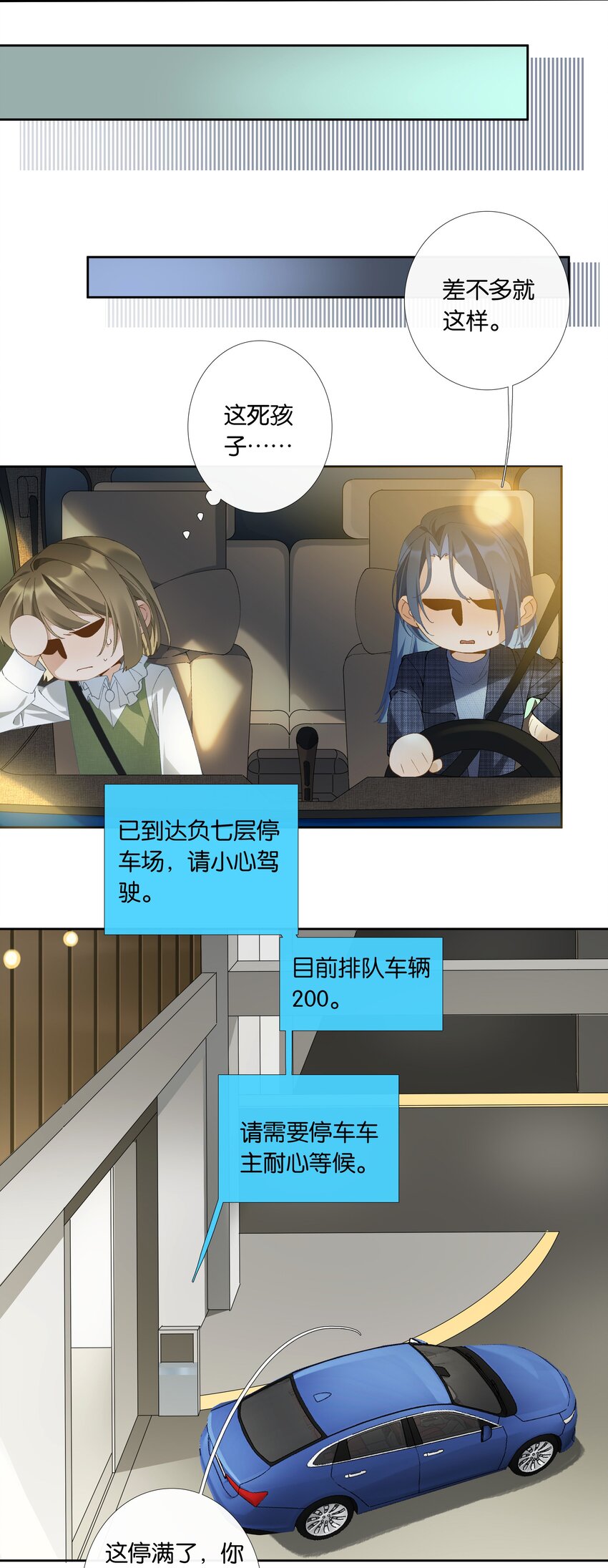 第014话 狗血剧情13
