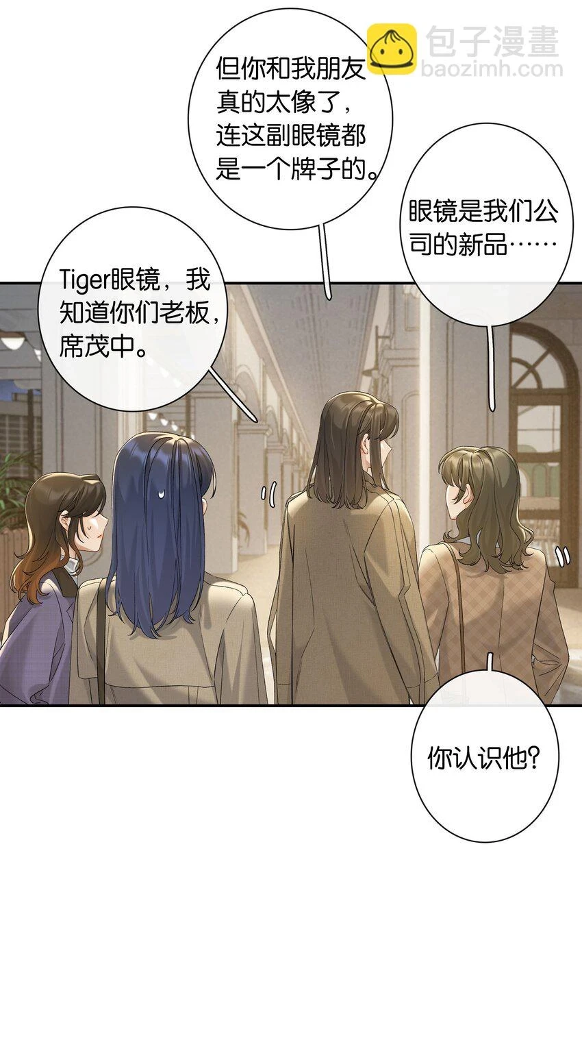 第048话 暗示可以叫妈？2