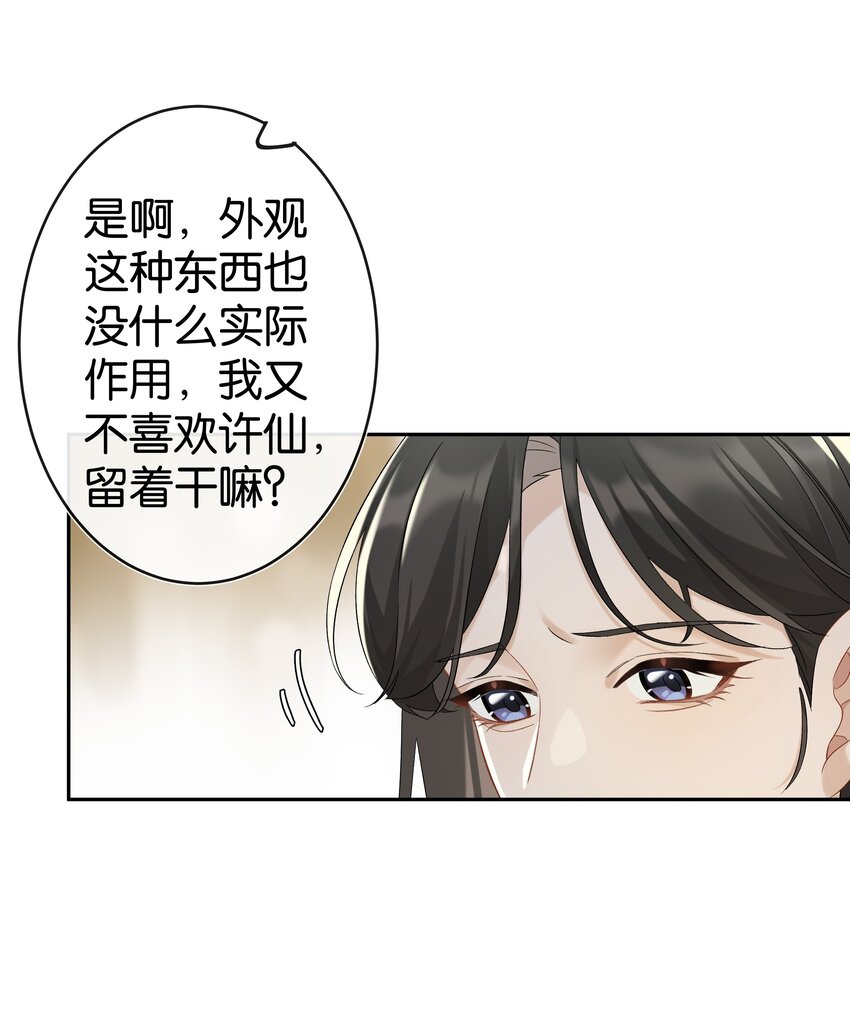 第037话 一定是我，只能是我1