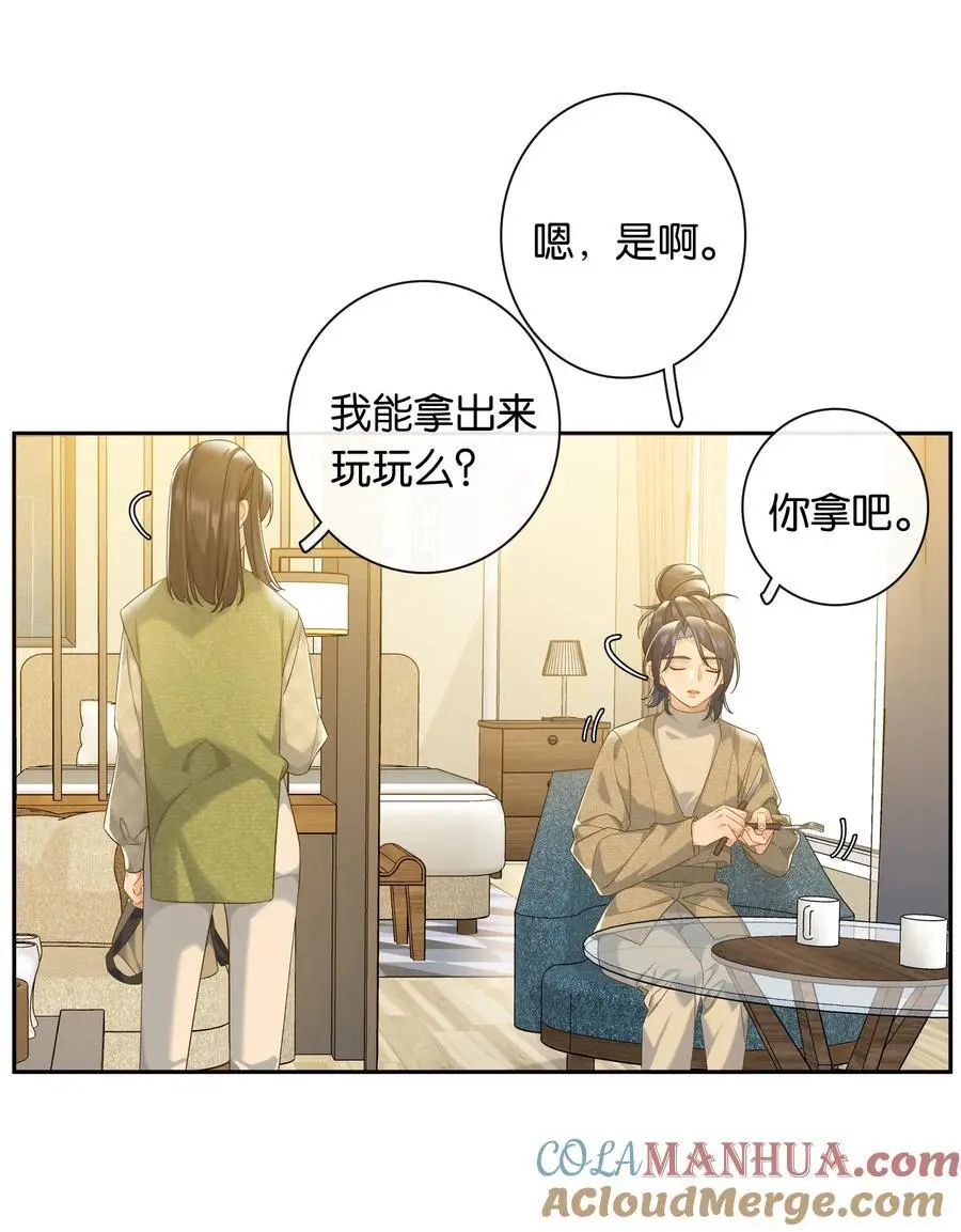 第74话 特别喜欢你20