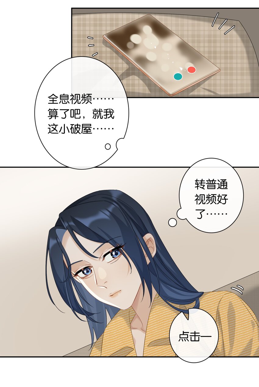 第031话 谁是秃驴？！29