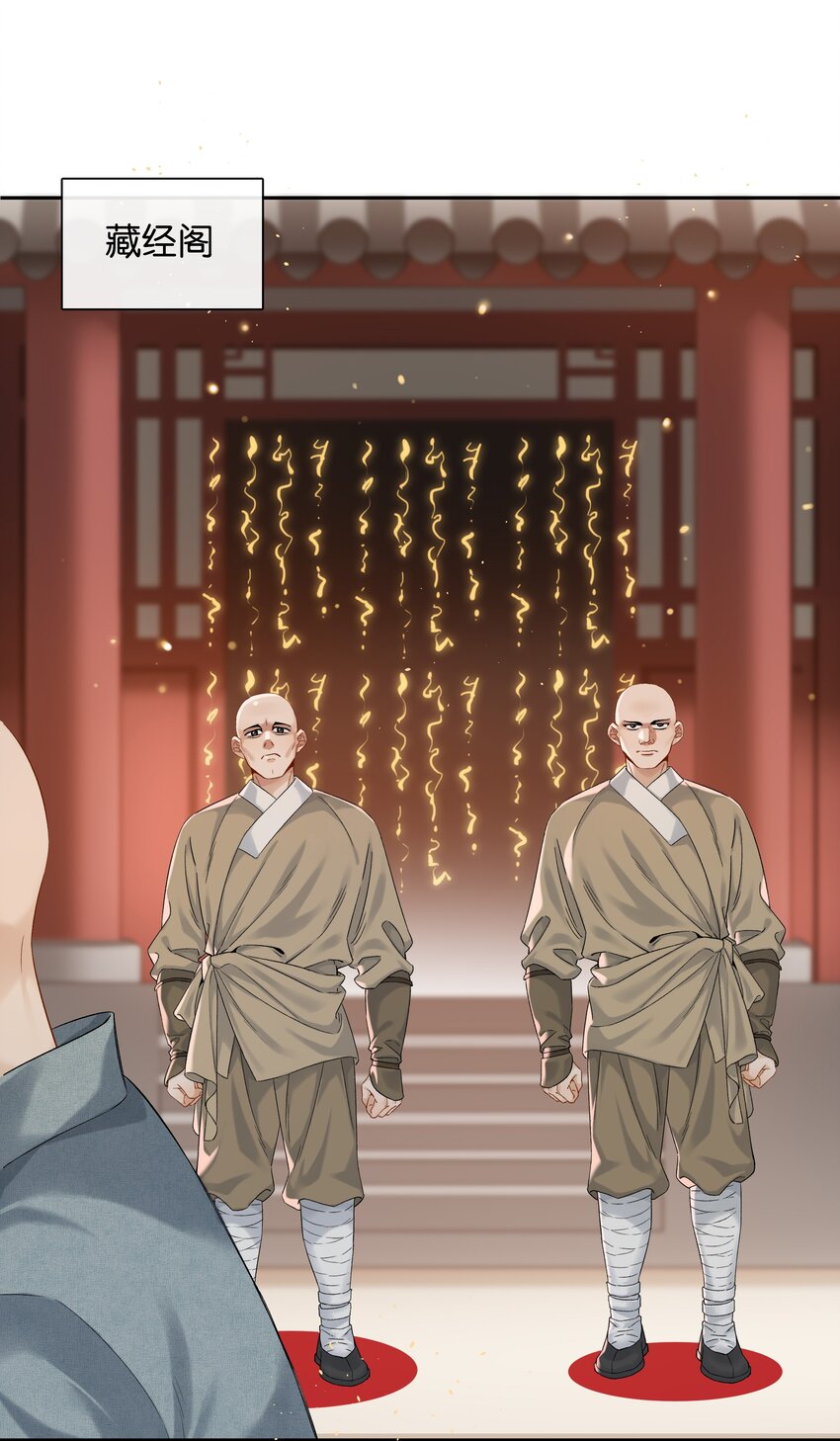 第034话 机关重重2