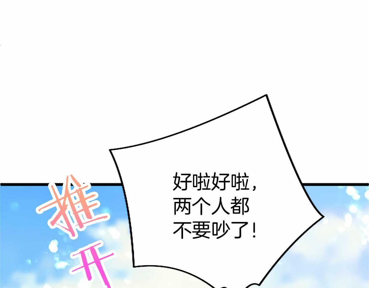 第5话 爱丽丝茶会29