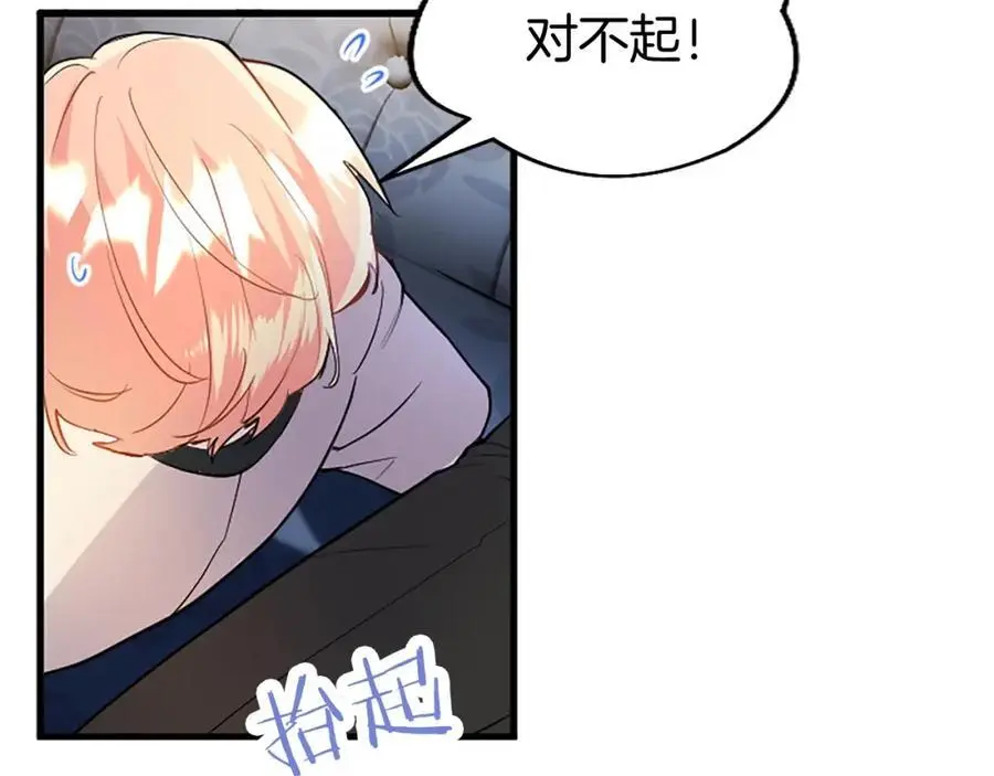 第71话 和我结婚吧51