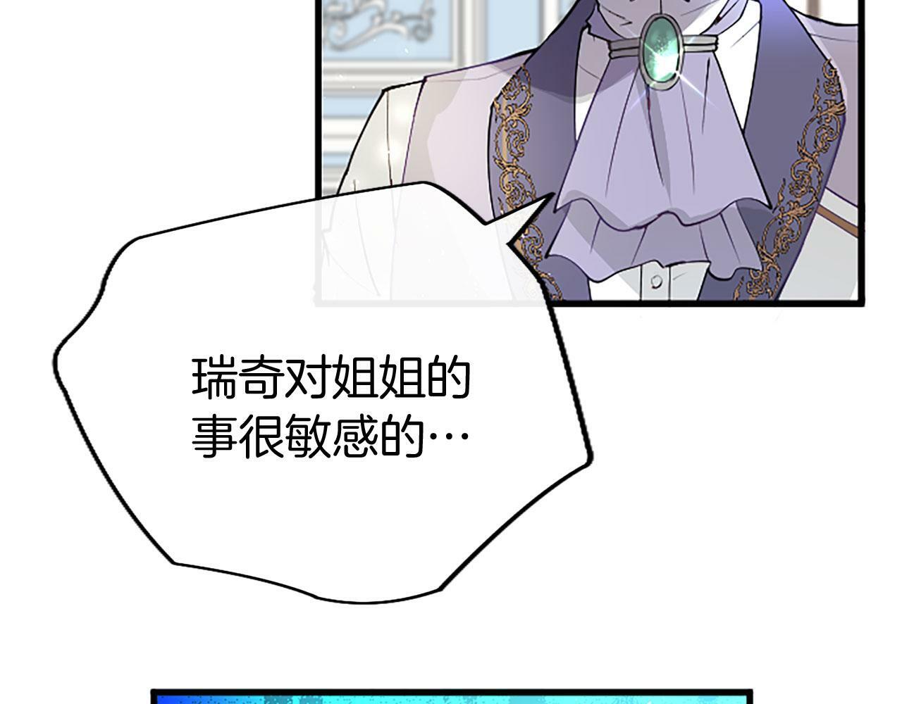 第26话 弟弟的妙招180