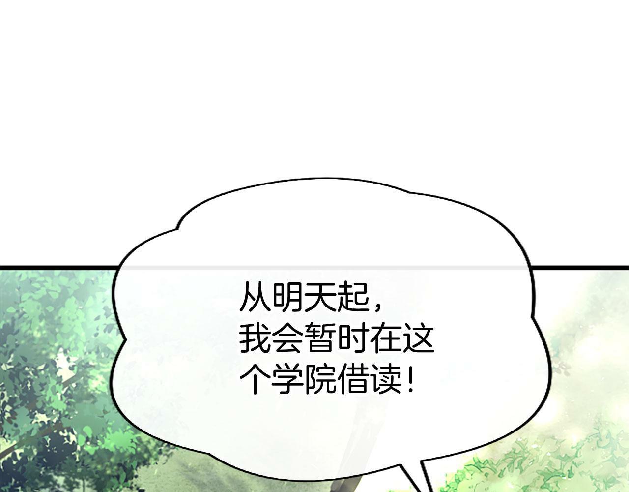 第28话 太子的未婚妻64