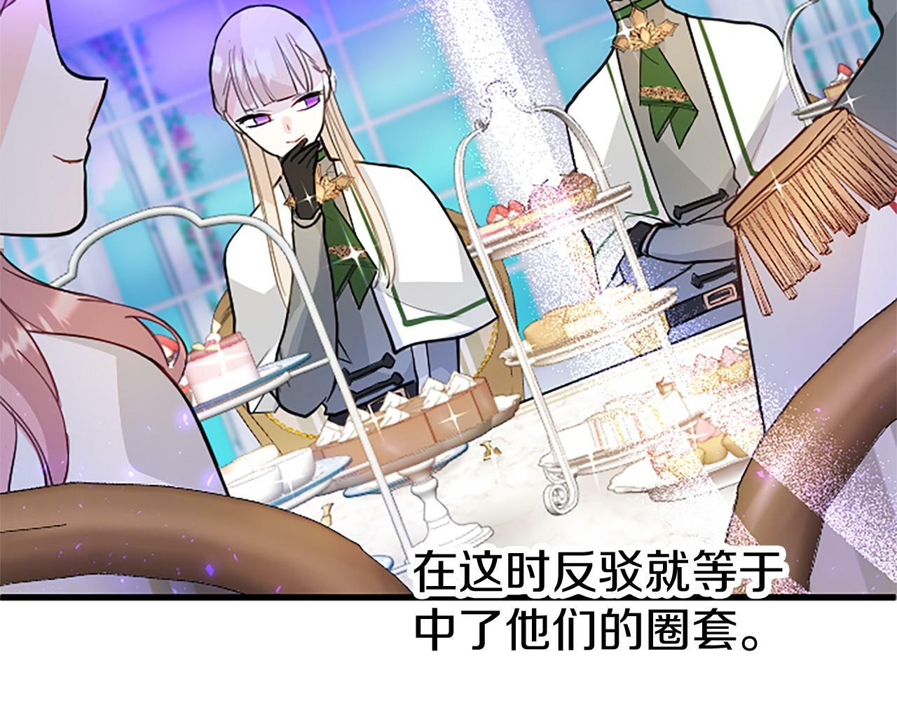 第7话 茶会风波50