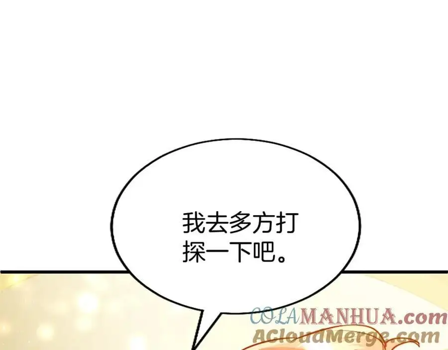 第70话 解除婚姻116