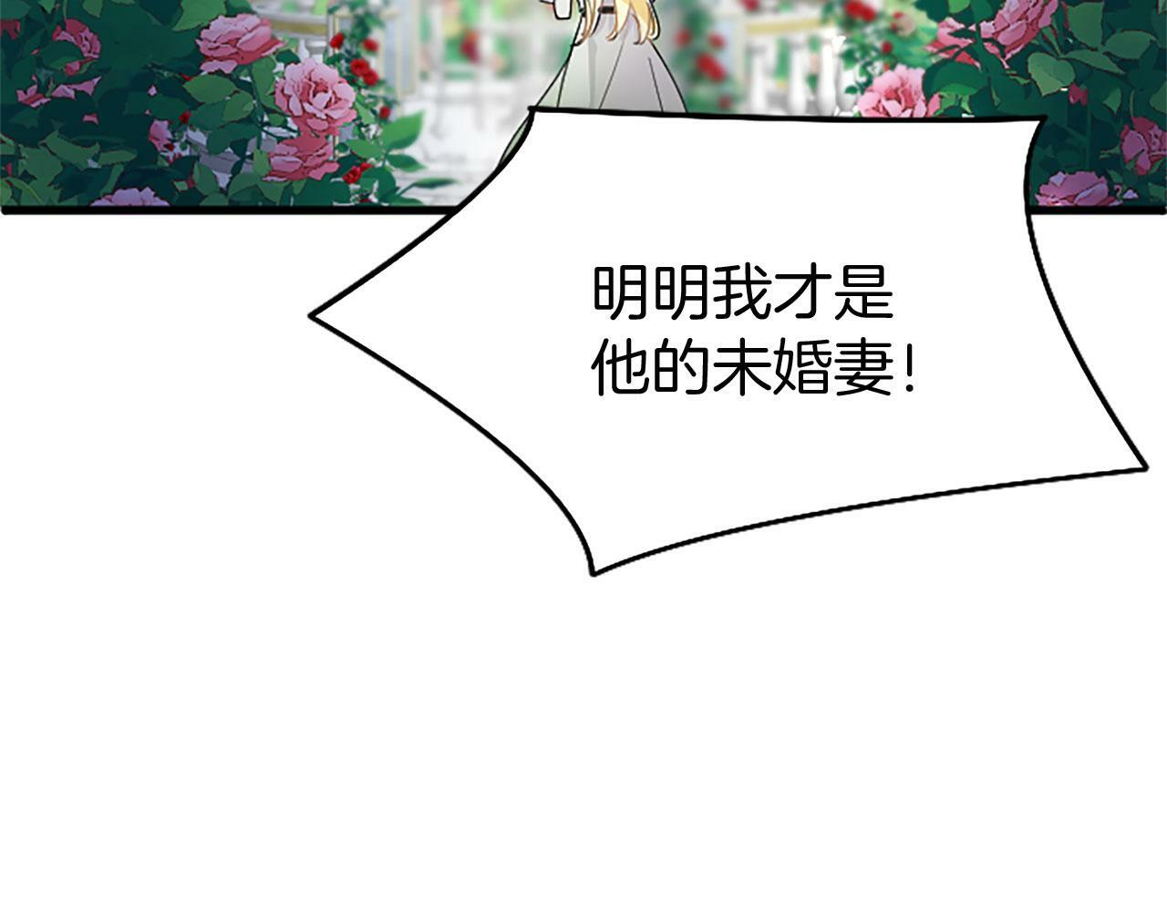 第28话 太子的未婚妻197