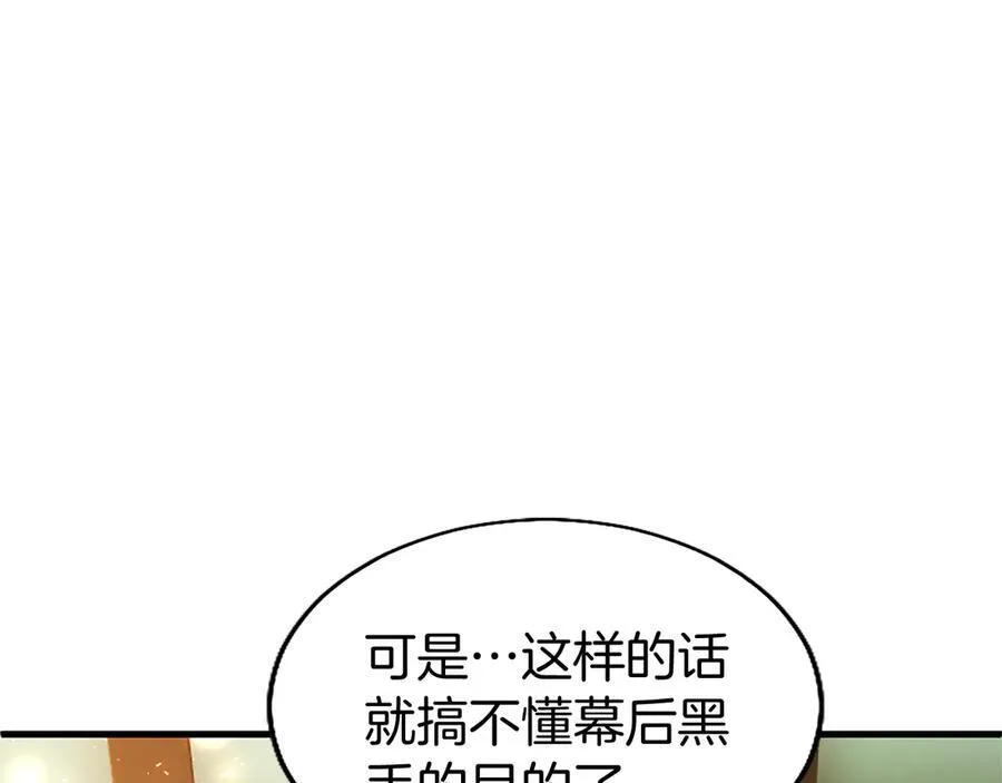 第77话 教堂“婚礼”147