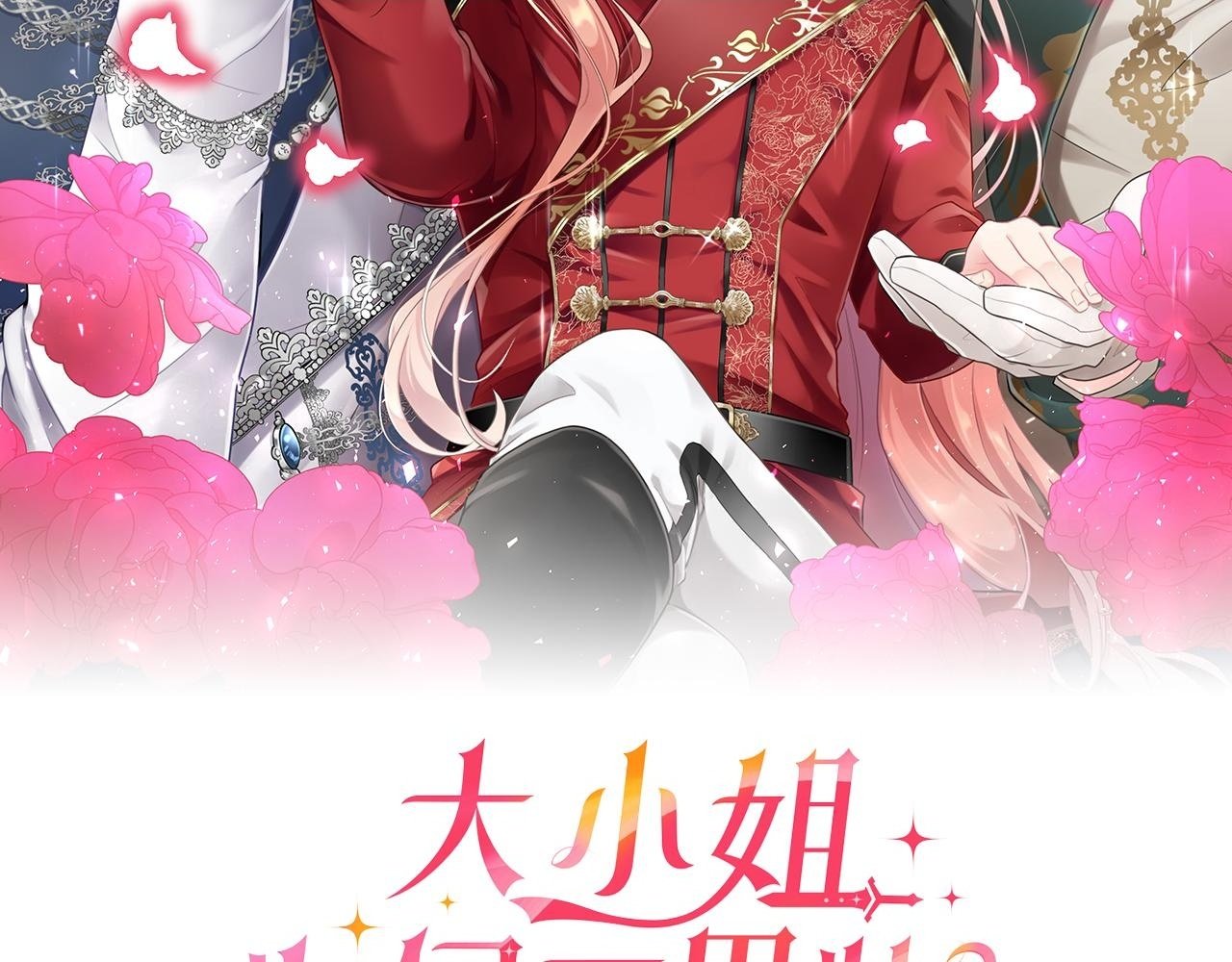第10话 剑魔对抗赛1