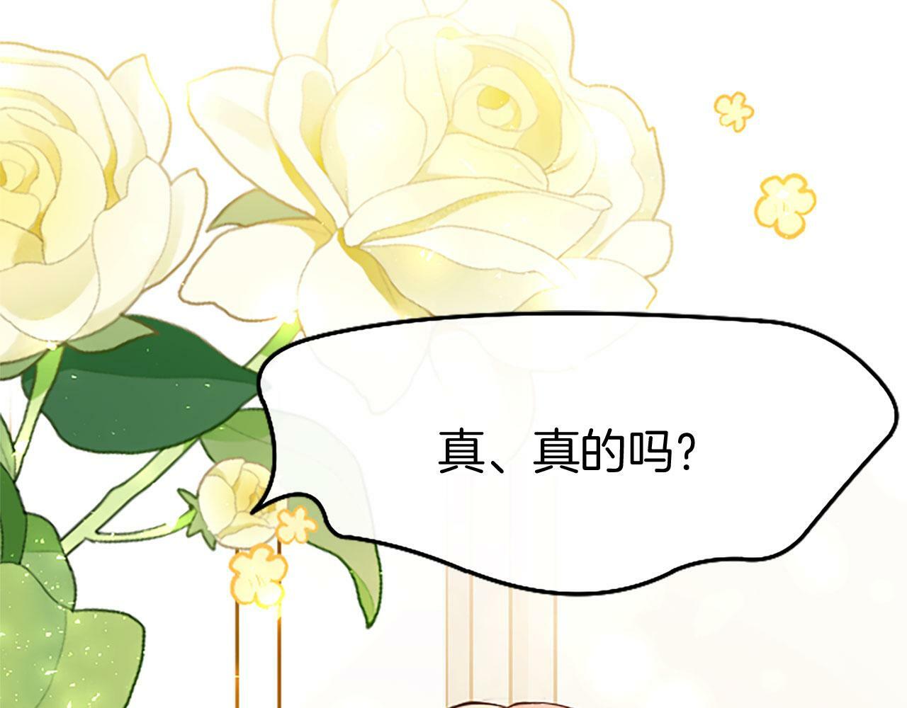 第24话 皇太子表白79