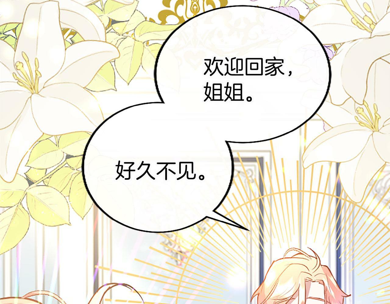 第16话 赴宴90