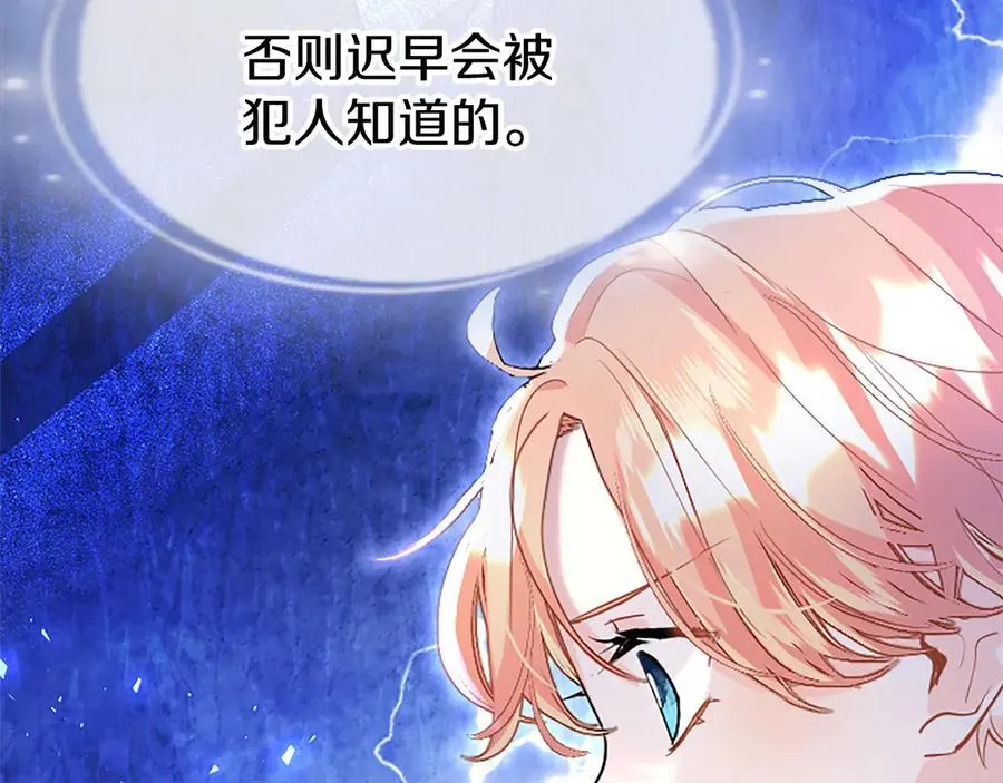 第76话 暴风雪25
