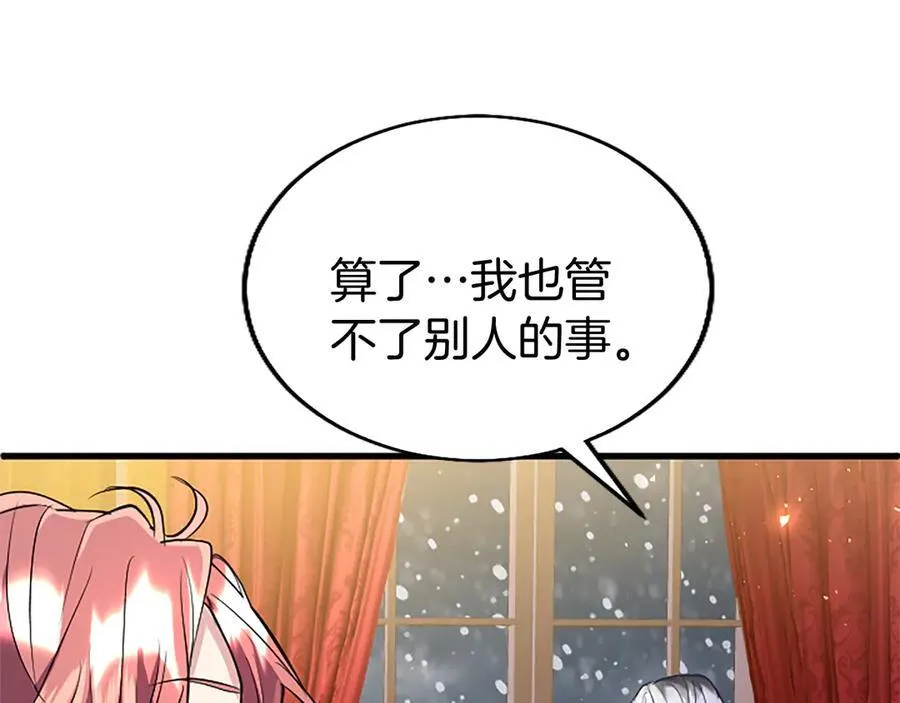 第78话 难以言明的情感119
