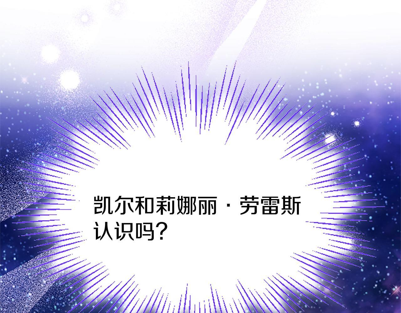 第41话 偷听139