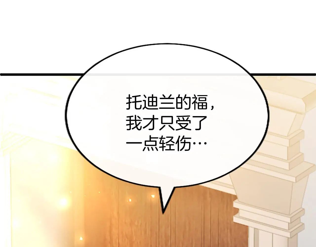 第64话 道歉42