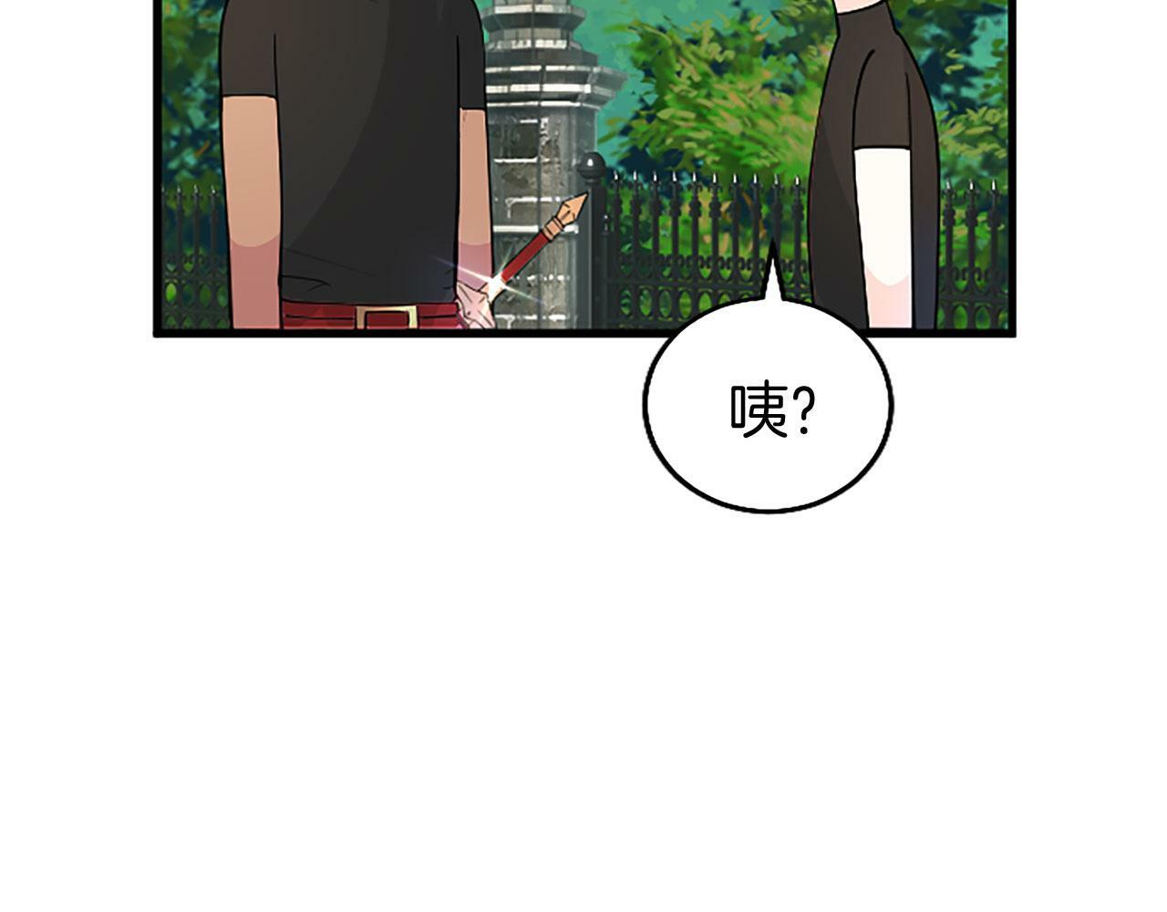 第25话 未婚夫驾到108