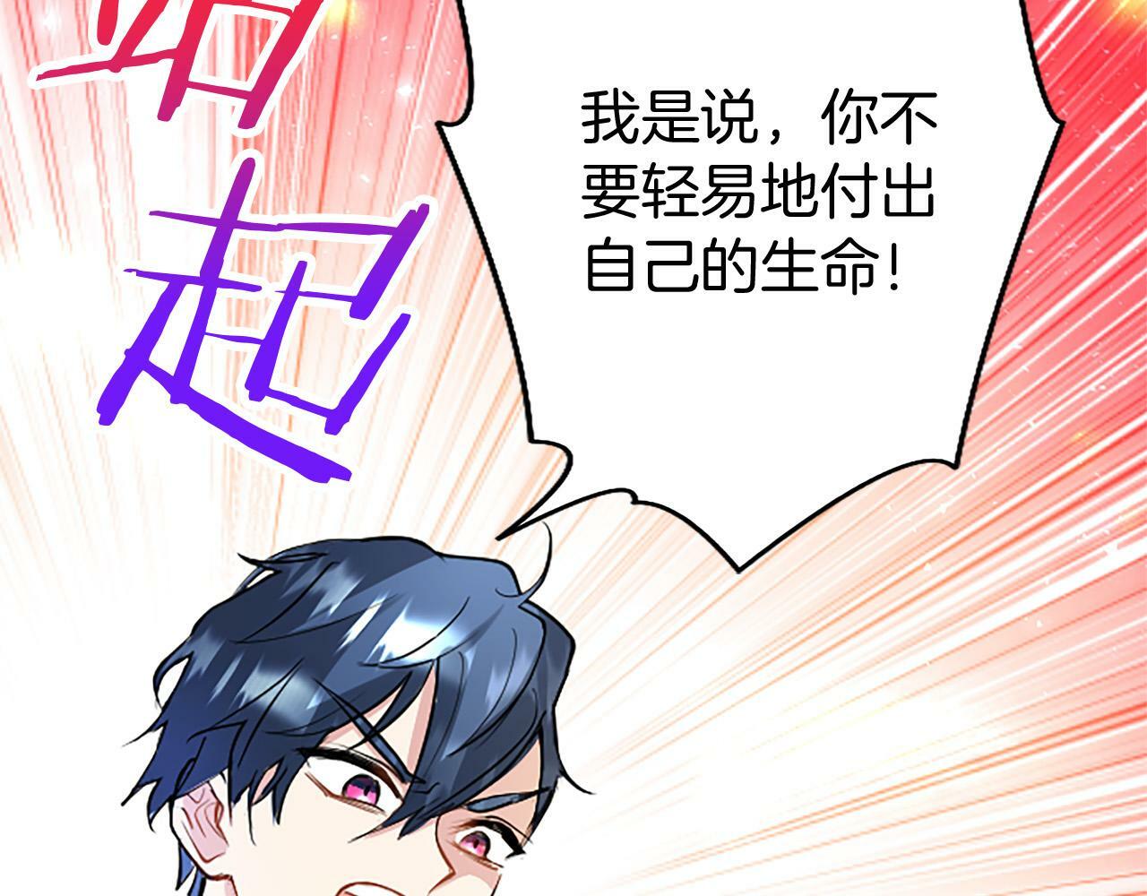 第9话 皇太子的道谢114