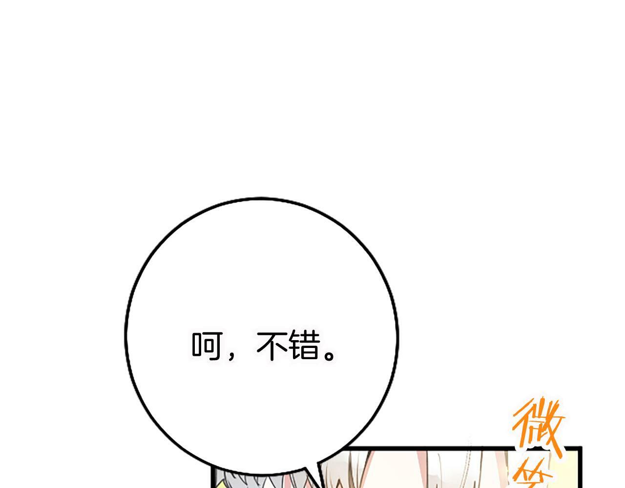 第14话 陪练68