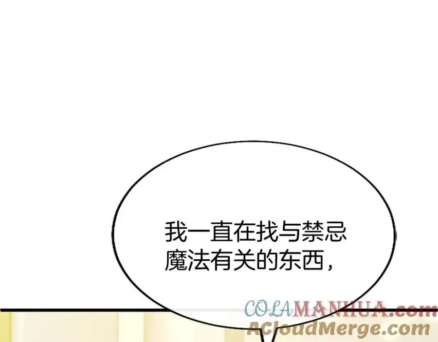 第73话 桃花运108