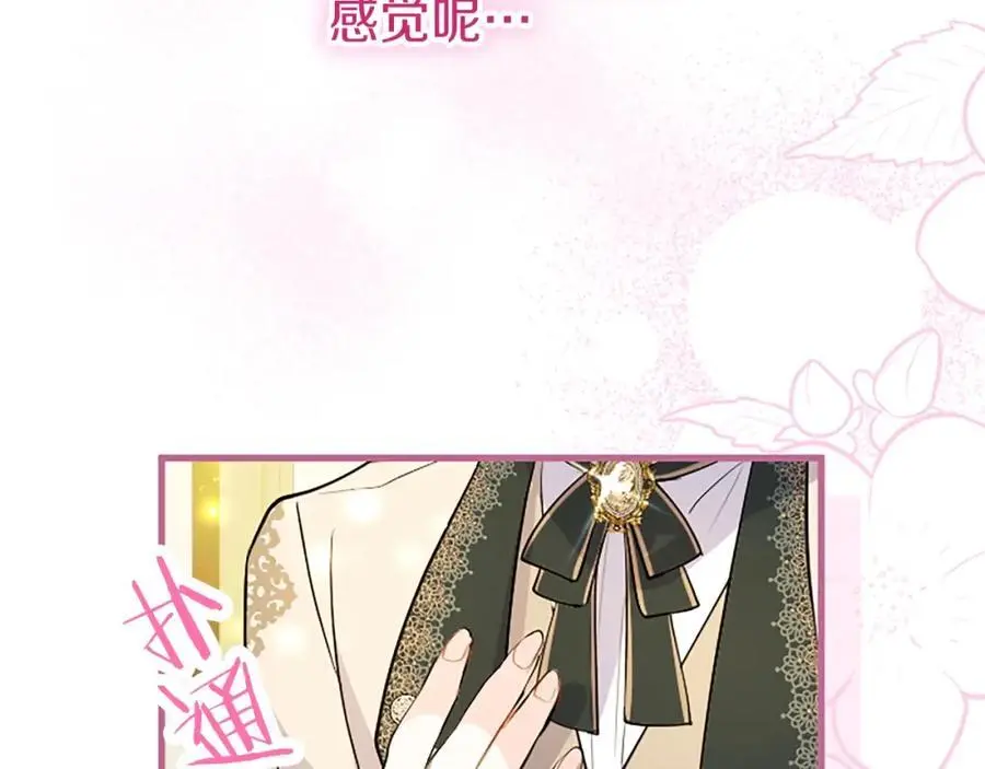 第73话 桃花运93