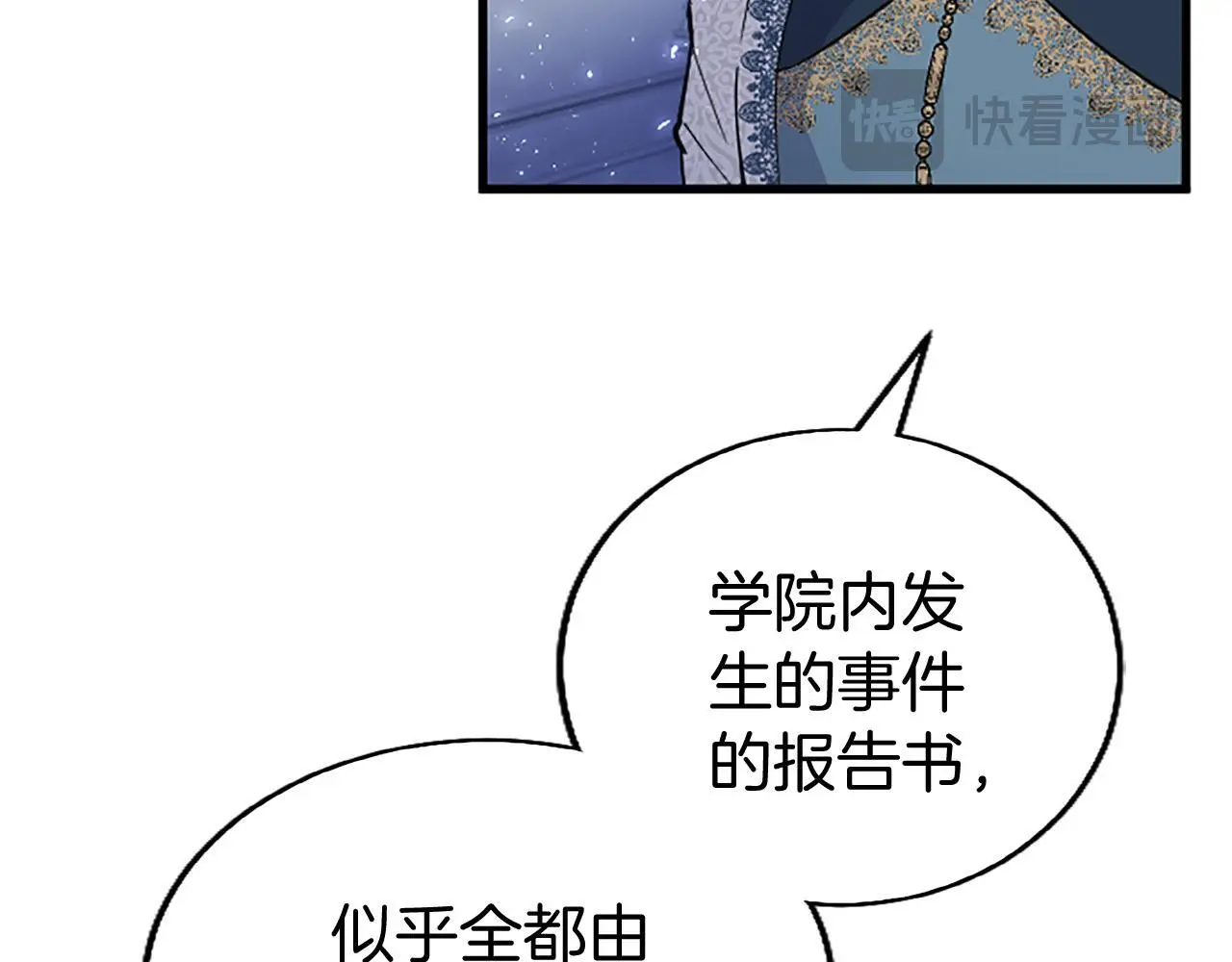 第53话 迪兰的改变40