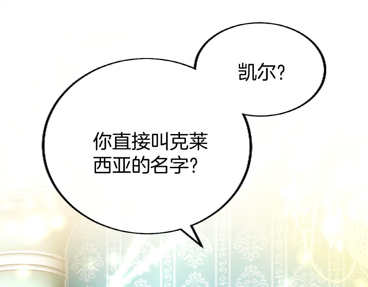 第43话 醋意满满86