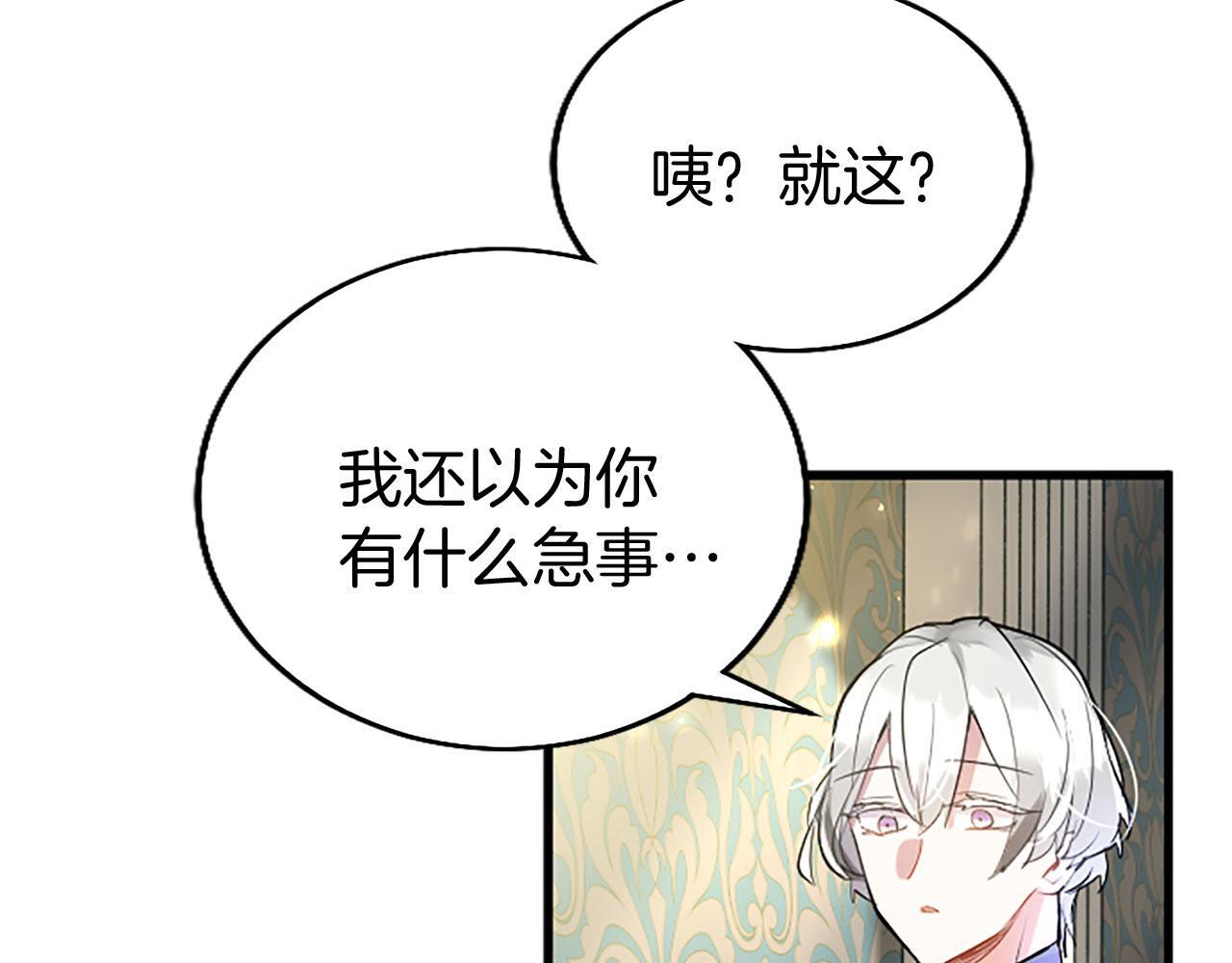 第32话 吻148
