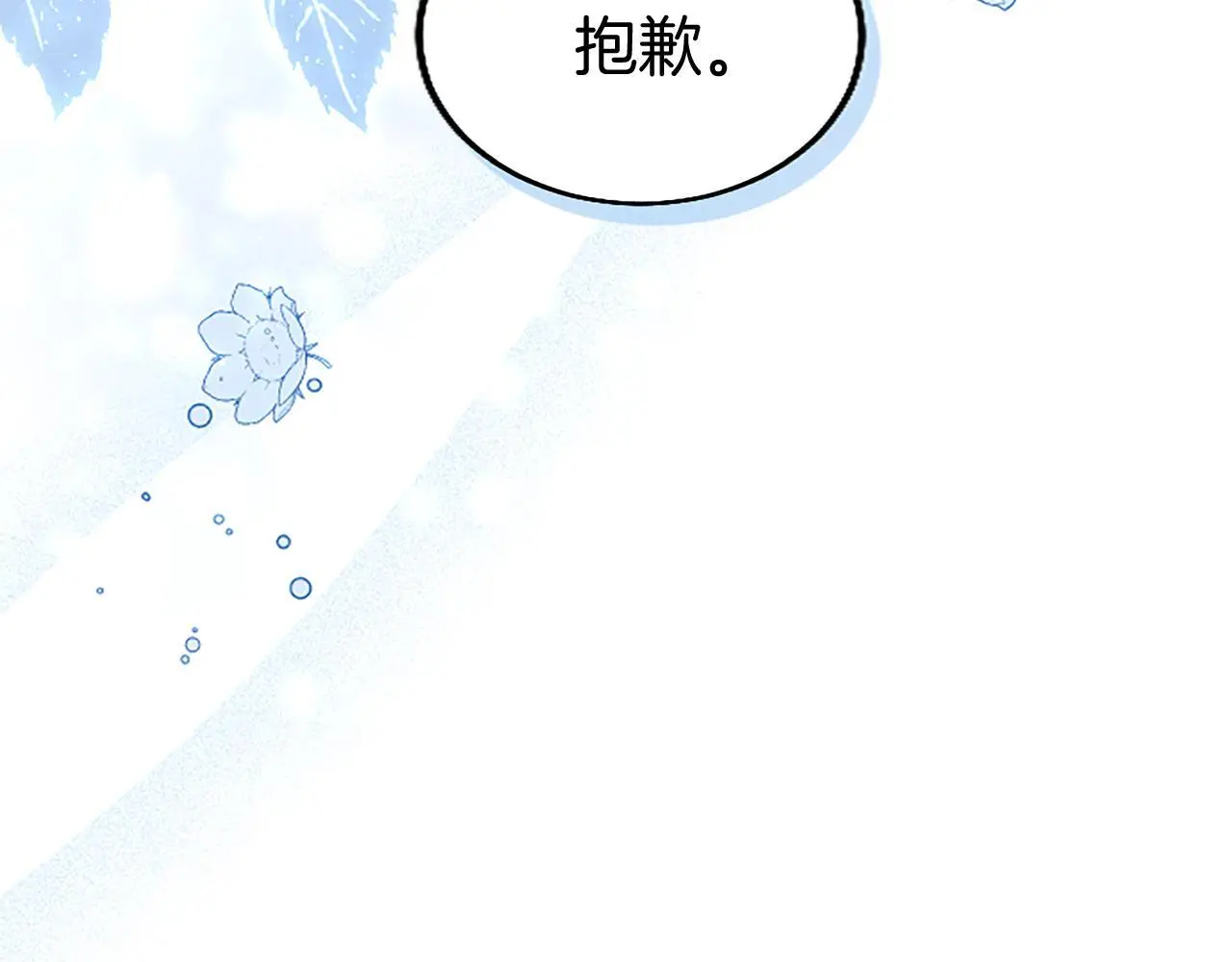 第53话 迪兰的改变88