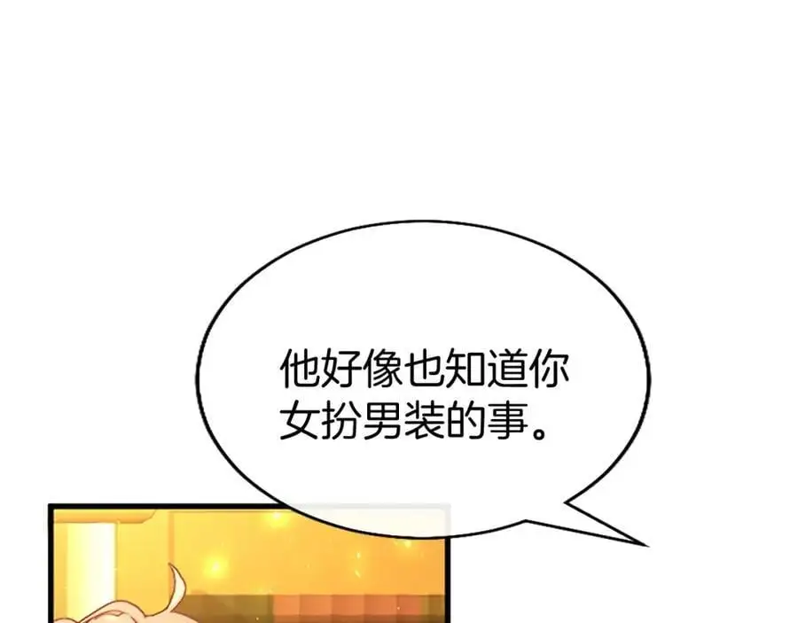 第66话 可以不结婚117