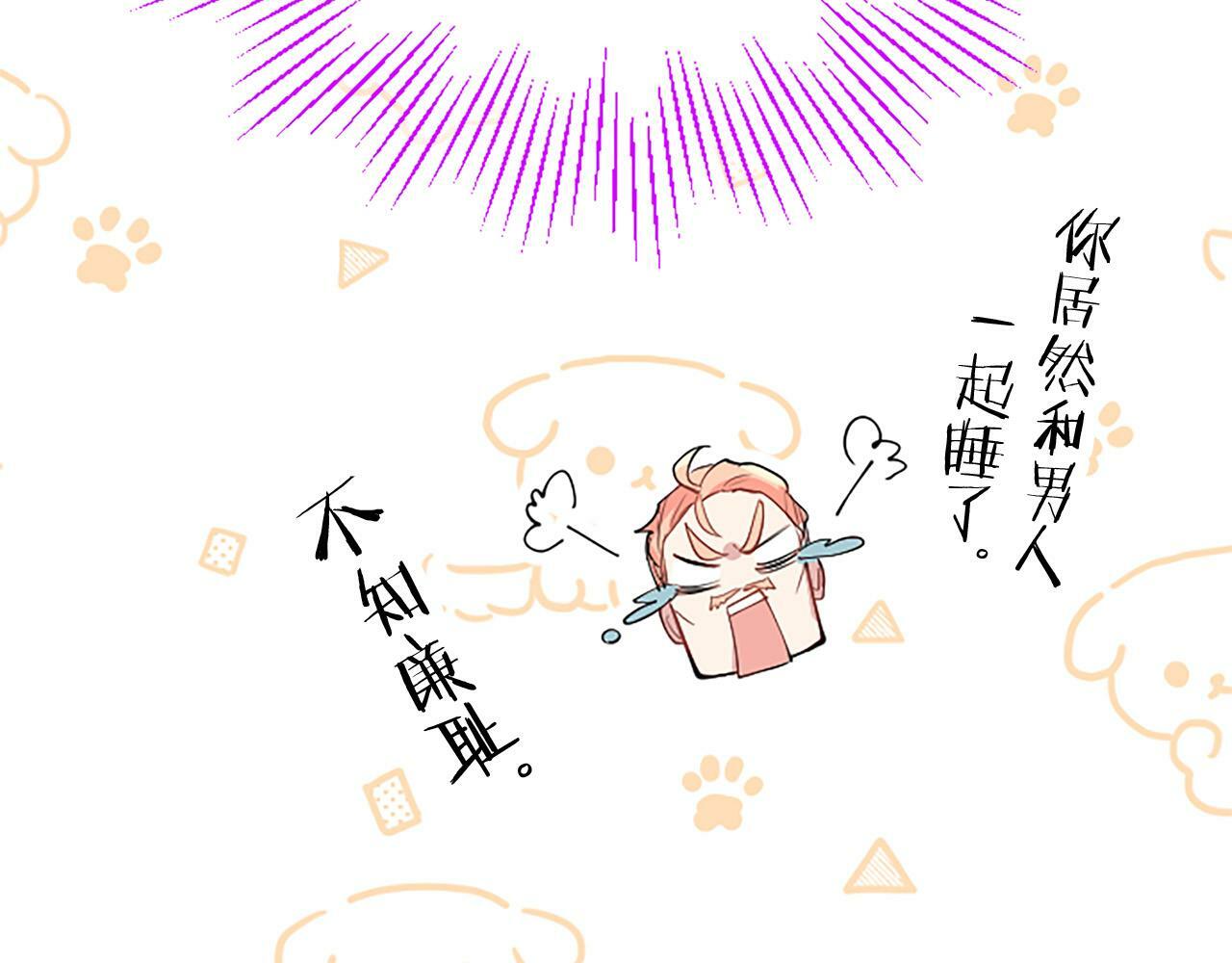 第25话 未婚夫驾到43