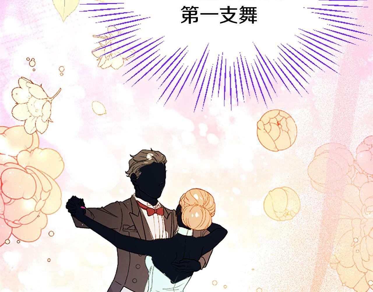第18话 跳一支舞115