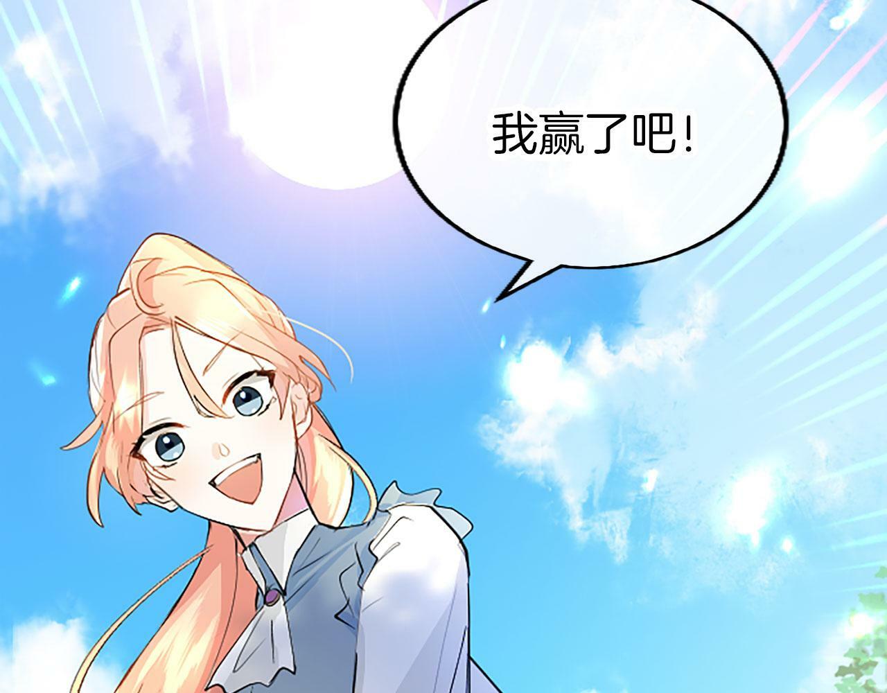 第3话 剑指皇太子139