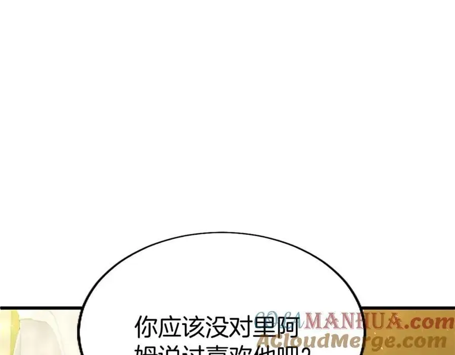 第73话 桃花运32