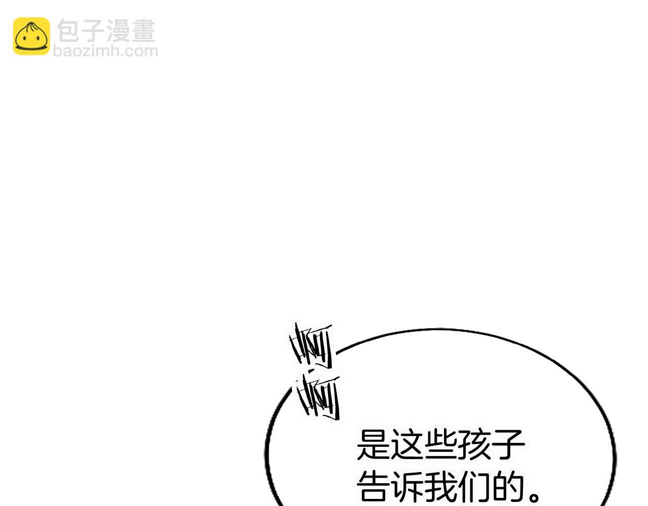第12话 营救110