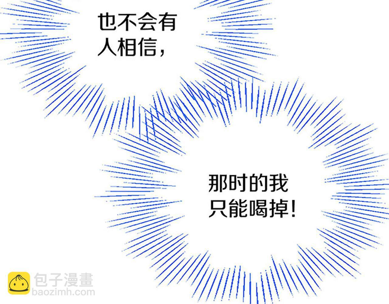 第9话 皇太子的道谢44
