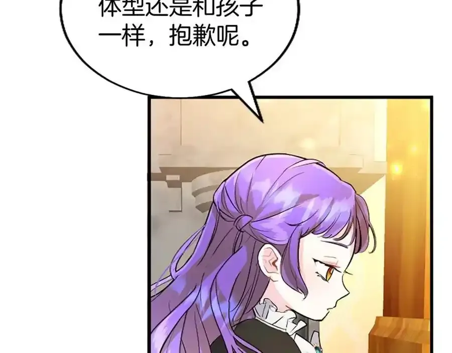 第69话 童颜未婚妻14