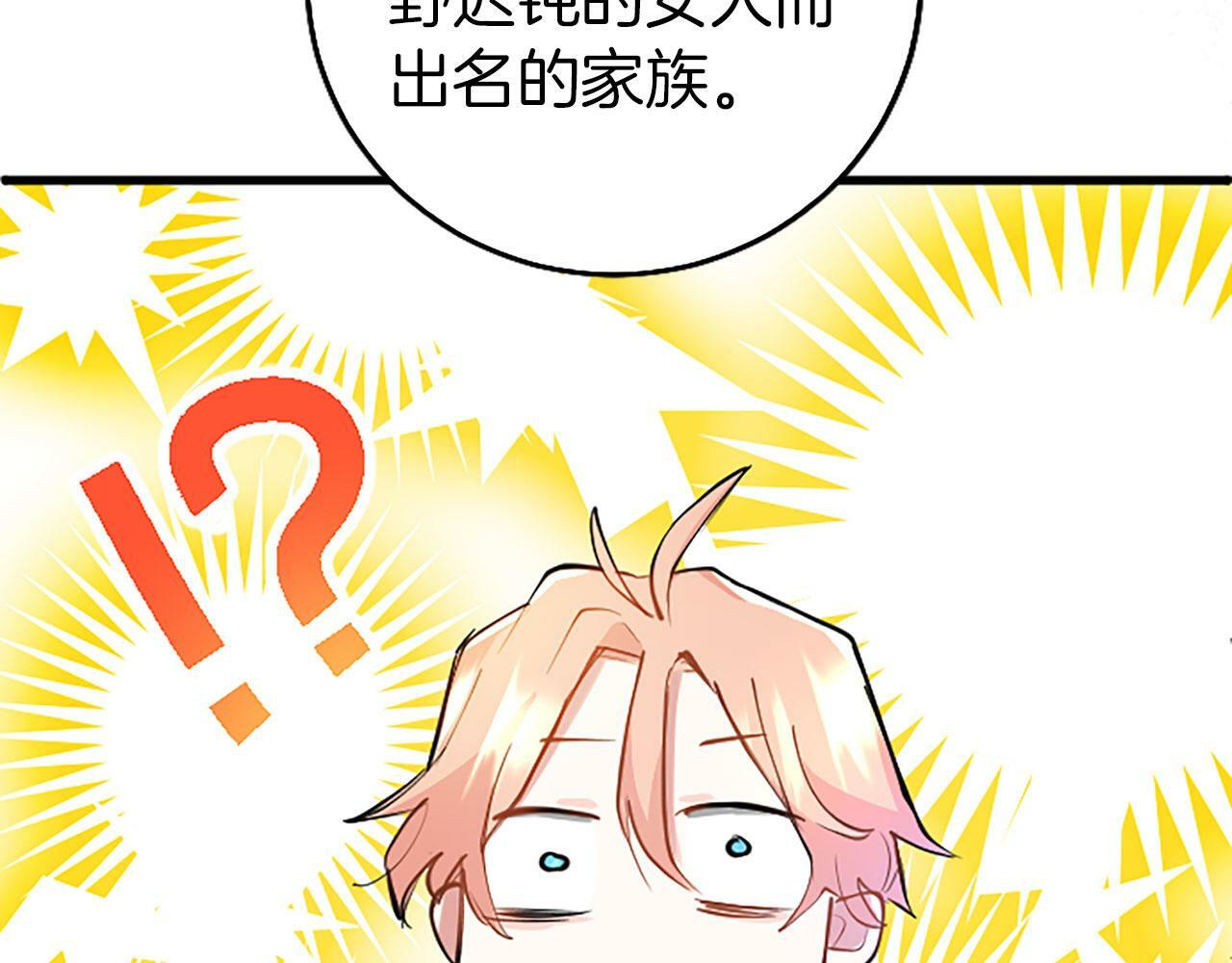 第3话 剑指皇太子34