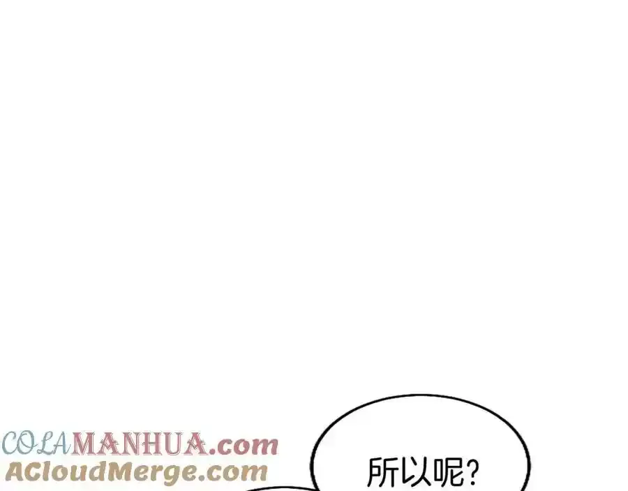 第69话 童颜未婚妻36
